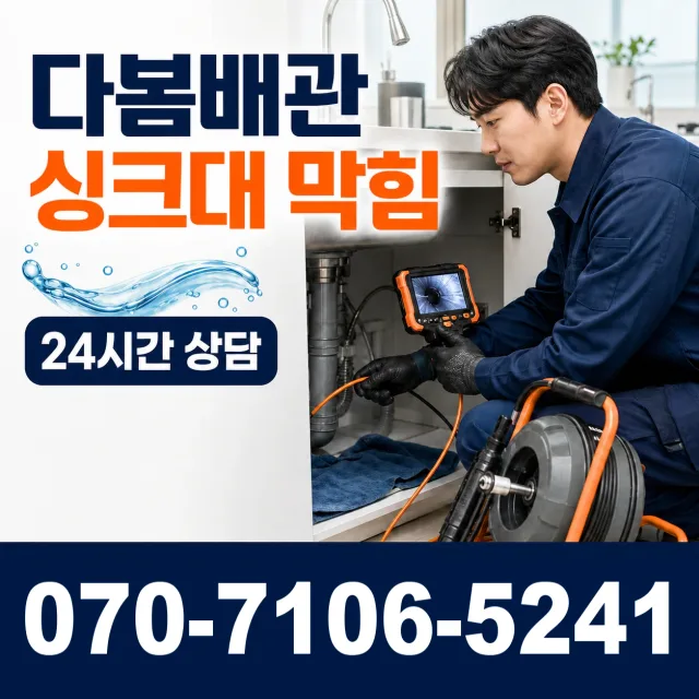 인천 영종구 운남동 누수공사 상담 이미지 1